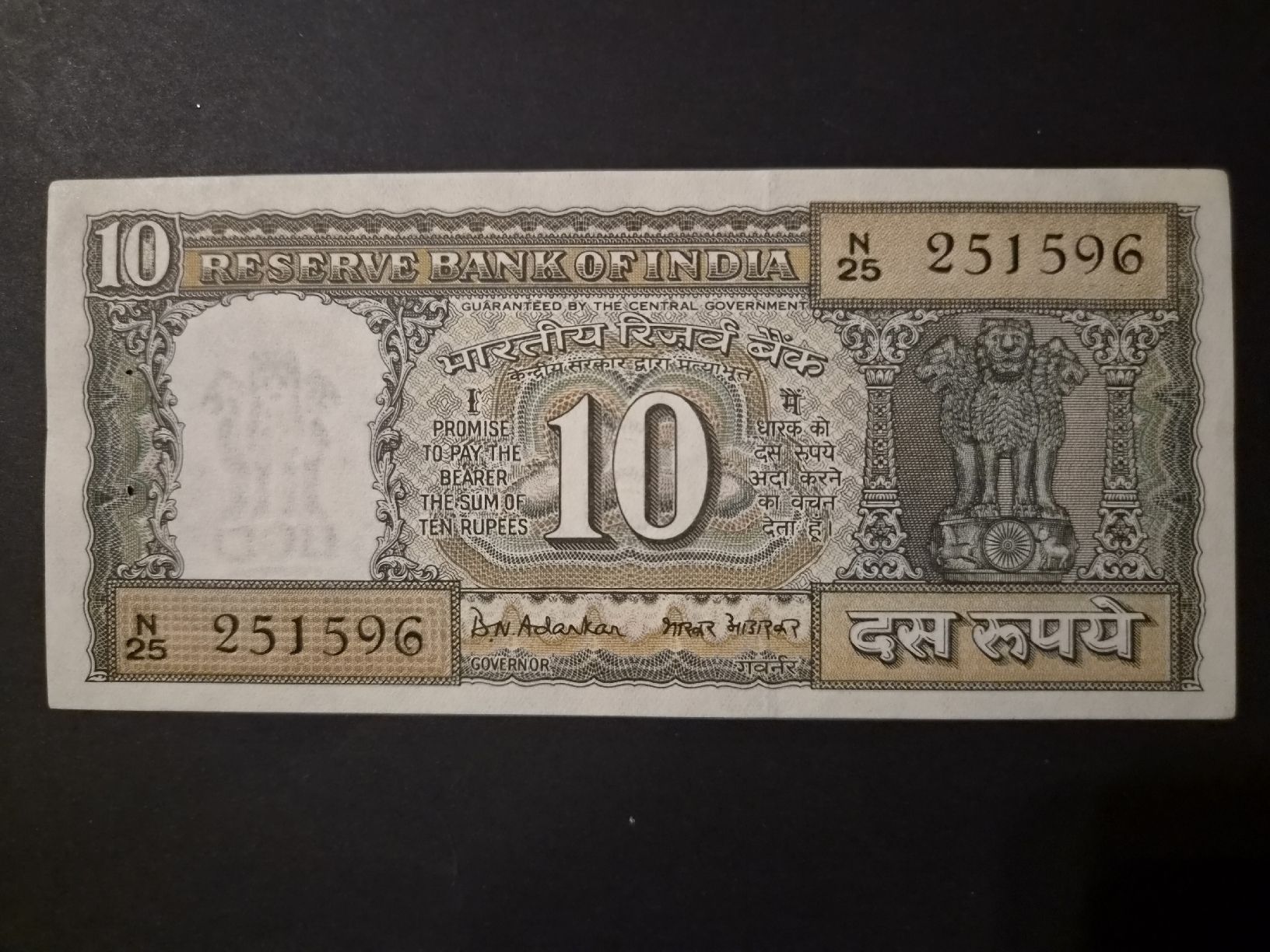 Billets de banque: Inde 10 roupies  – D'occasion à Versoix par rucio 1