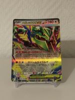 Pokemon Card Mega Rayquaza EX Japanese 058/076 🔥