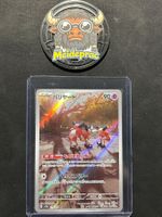 Mr. Mime AR Pokémon Card 151 (sv2a 179) JPN NM