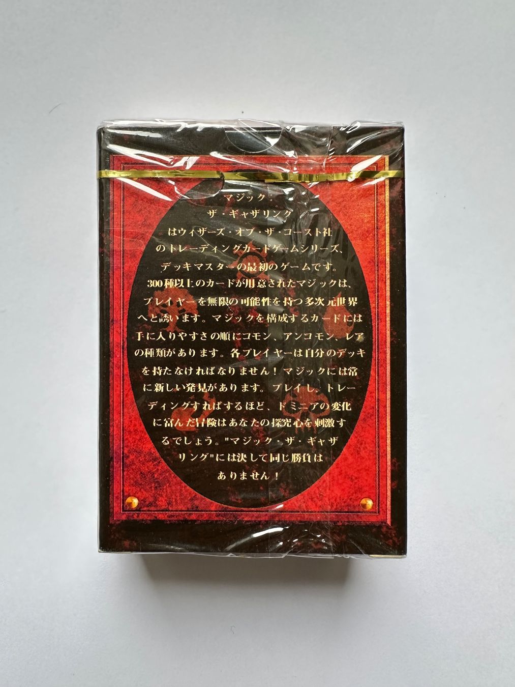 Magic The Gathering Carte collezionabili: 4th Edition Magic The Gathering Sealed Starter Deck Japan – Nuovo (secondo la descrizione) da Zürich venduto da Yoohooz 3