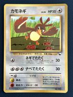 1998 Farfetch'D Glossy 083 CoroCoro Comics 9 Pokemon Japan 