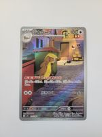 Pokemon TCG Gumshoos AR 075 m1L JP