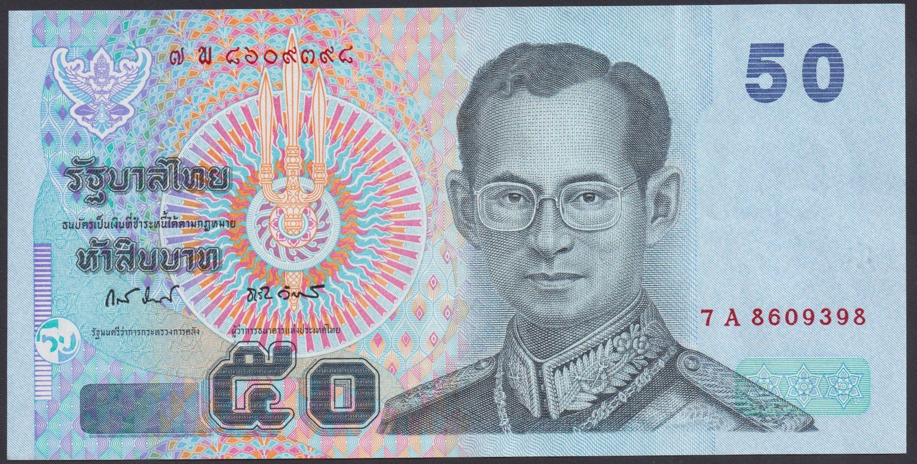 Banknoten: Thailand 50 Baht 2004 – Gebraucht aus Brugg AG von banknoten_muesli