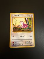 Rattata No. 019 Base Set Japanese