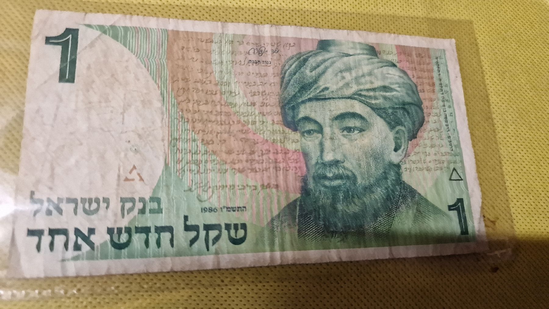 Banconote: Banknote Israel 1986 – Usato da Herisau venduto da Antiques.AR