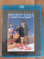 Blu Ray - Armour of God II mit Jackie Chan / US Code A