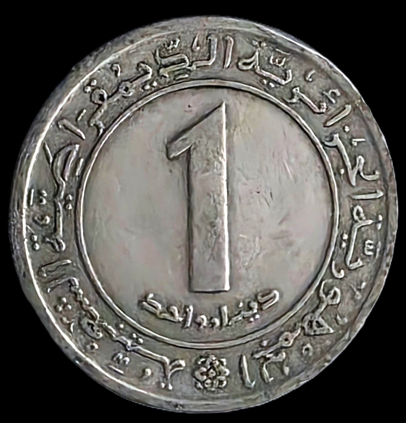 Alle Münzen: ALGERIEN 1 DINAR 1972 – Gebraucht aus Winterthur von Creso70 1