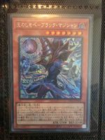 Dunkler Magier LOCH-JP001 Dark Magician JAP Secret Rare
