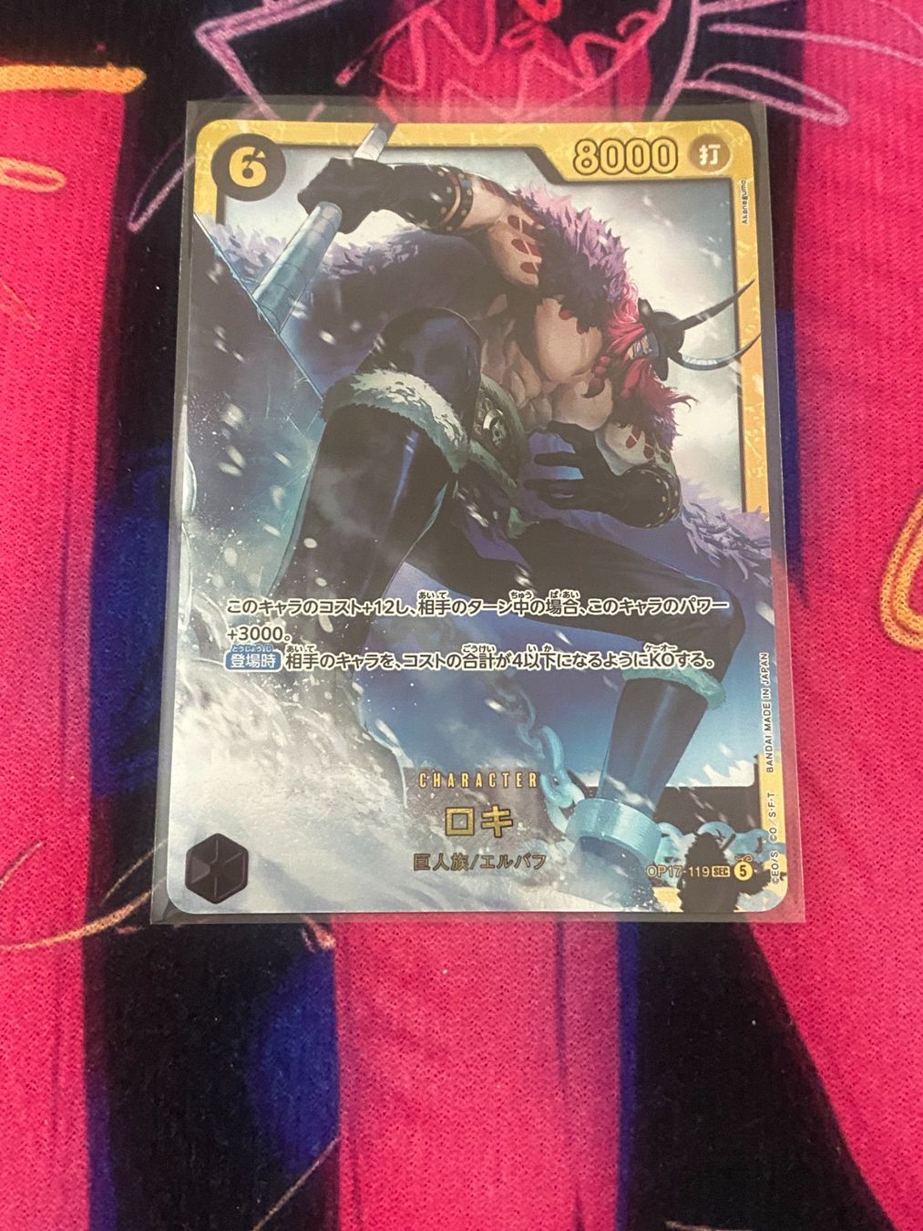 Bandai Cartes à collectionner: One Piece | OP17-119 – Neuf avec emballage d'origine à Zürich par nyra_TCG