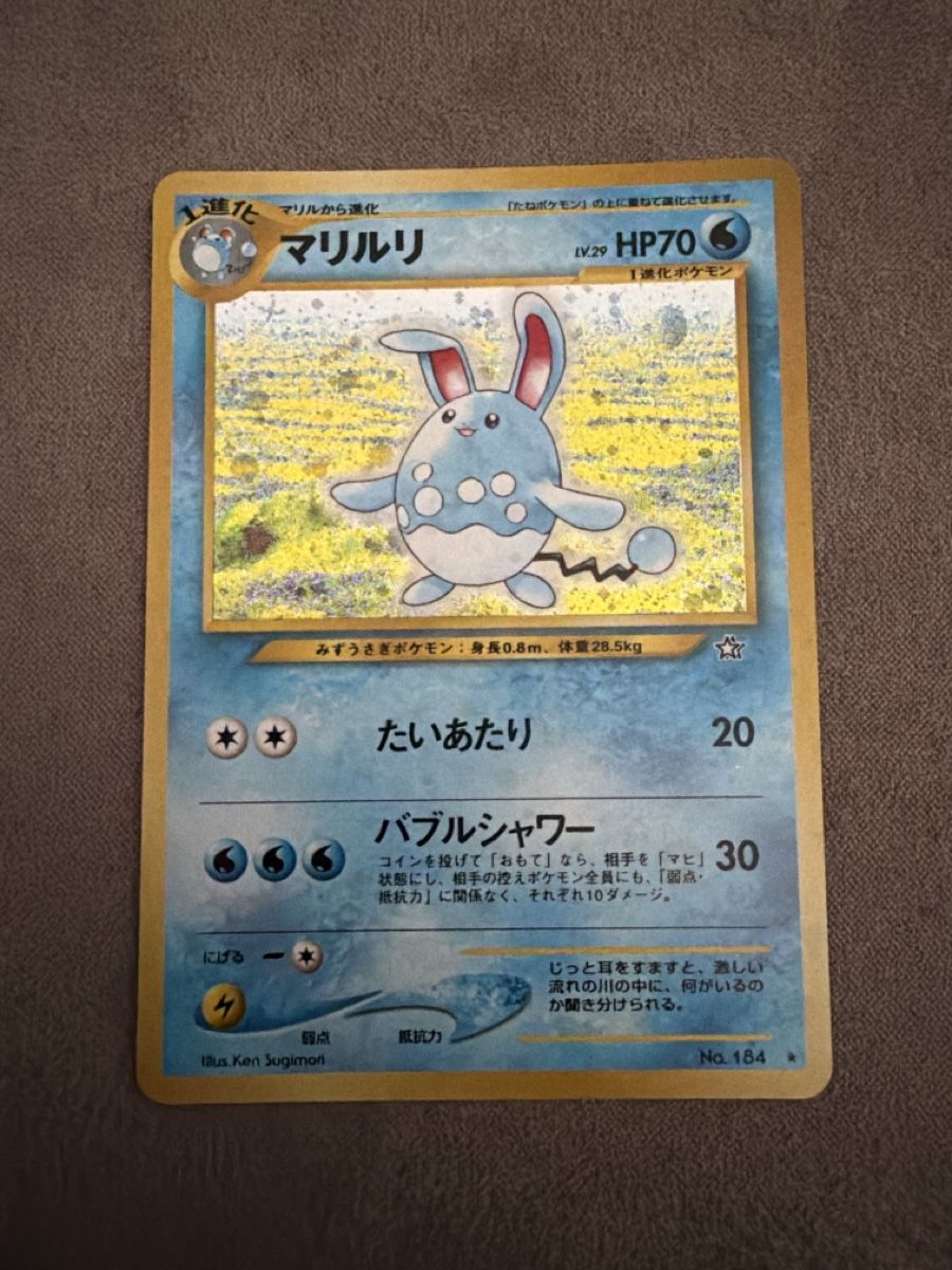 Pokémon Carte collezionabili: Pokemon Azumarill Holo Jap – Usato da Massagno venduto da pokecoach