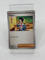 Pokemon Cheren 084/086 (Japanisch)
