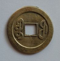 Chinesische Glücksmünze antik, 2 Stück