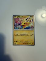 Pokemon Karten Pikachu World Championships 2026