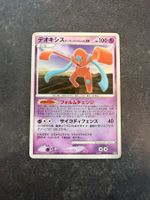 Pokémon - Deoxys Lv.50 - DPBP446 - DP5 - JP
