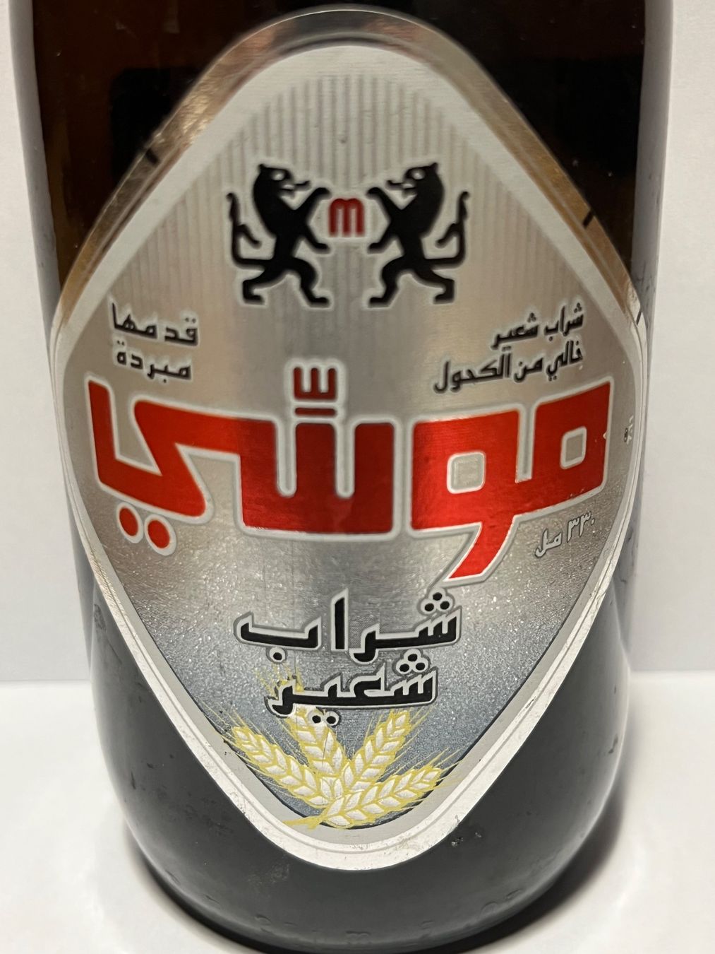 Cardinal Gläser, Krüge & Flaschen: Brauerei / Cardinal / Moussy / Classic / 330ml / Export – Gebraucht aus St.Silvester von Gila-Monster 4