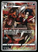 Houndoom #206 Pokemon Japanese VMAX Climax s8b