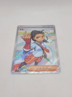 Pokemon TCG - Nemona Trainer SV4a 343/190