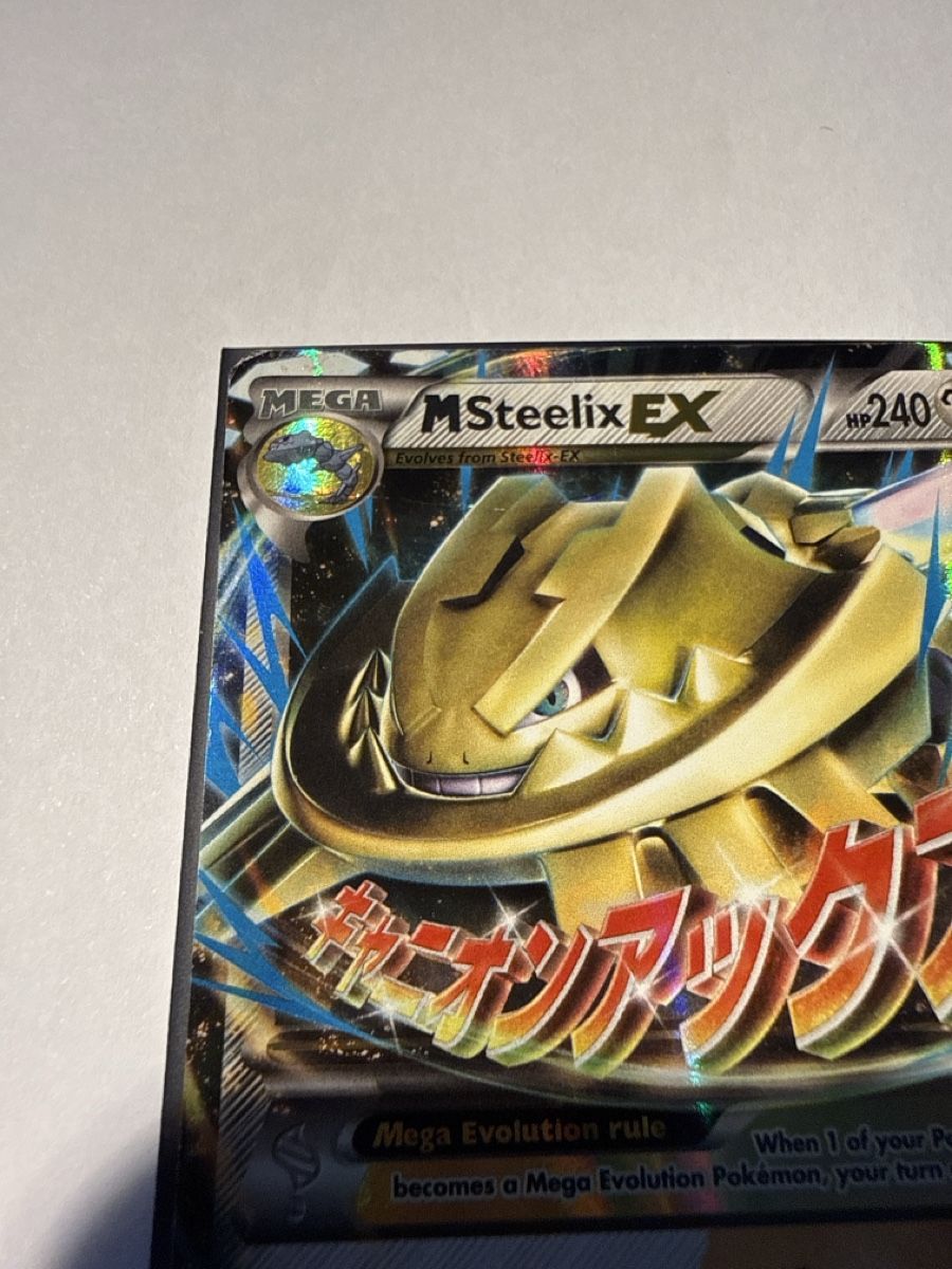 Pokémon Carte collezionabili: MSteelix EX - 68 – Usato da Ascona venduto da Prime333389 1