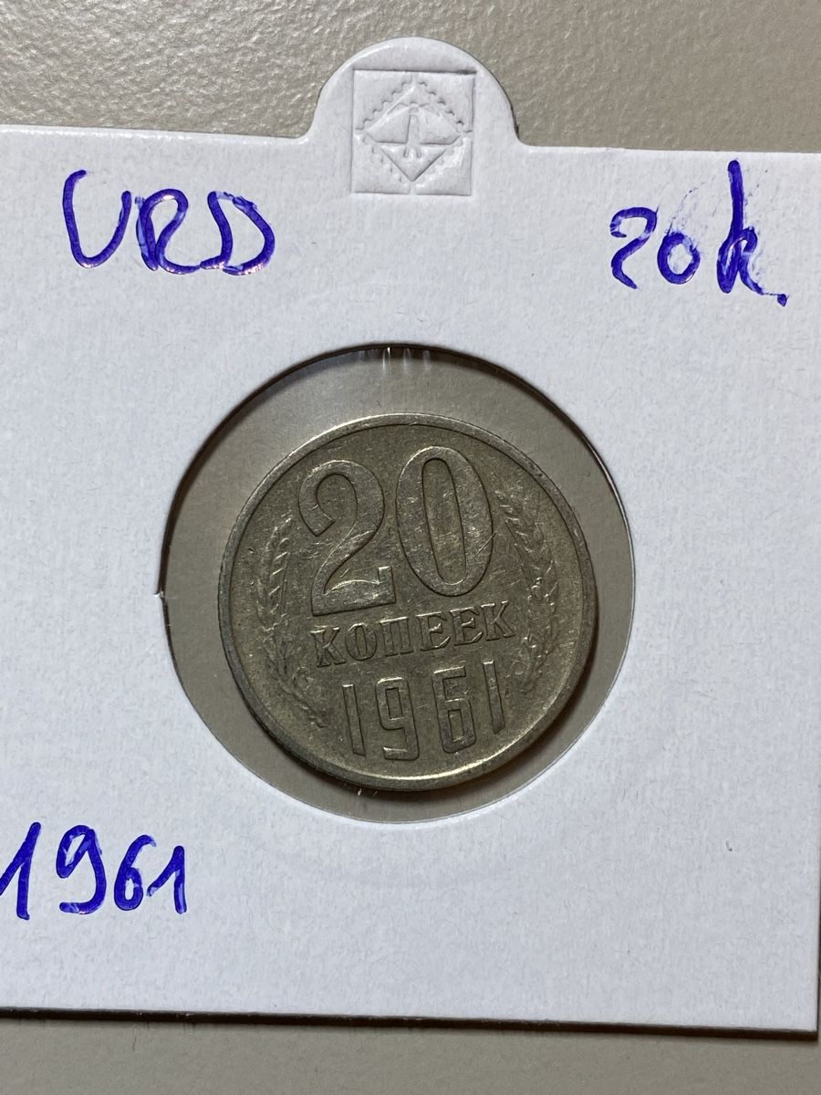 Alle Münzen: URSS - 20 kopecks - 1961 – Gebraucht aus Payerne von Mike1682