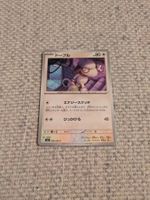 SMEARGLE, INFERNO X, M2, UNCOMMON, 2025, JAP, NM/MT