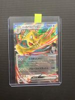 Team Rocket’s Persian ex #79 - NM/MINT -Glory of Team R -JAP
