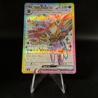 Hydreigon Ex #124 Pokemon Super Electric Breaker sv8