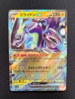 Pokemon Miraidon ex 071/190 sv4a JP 2023