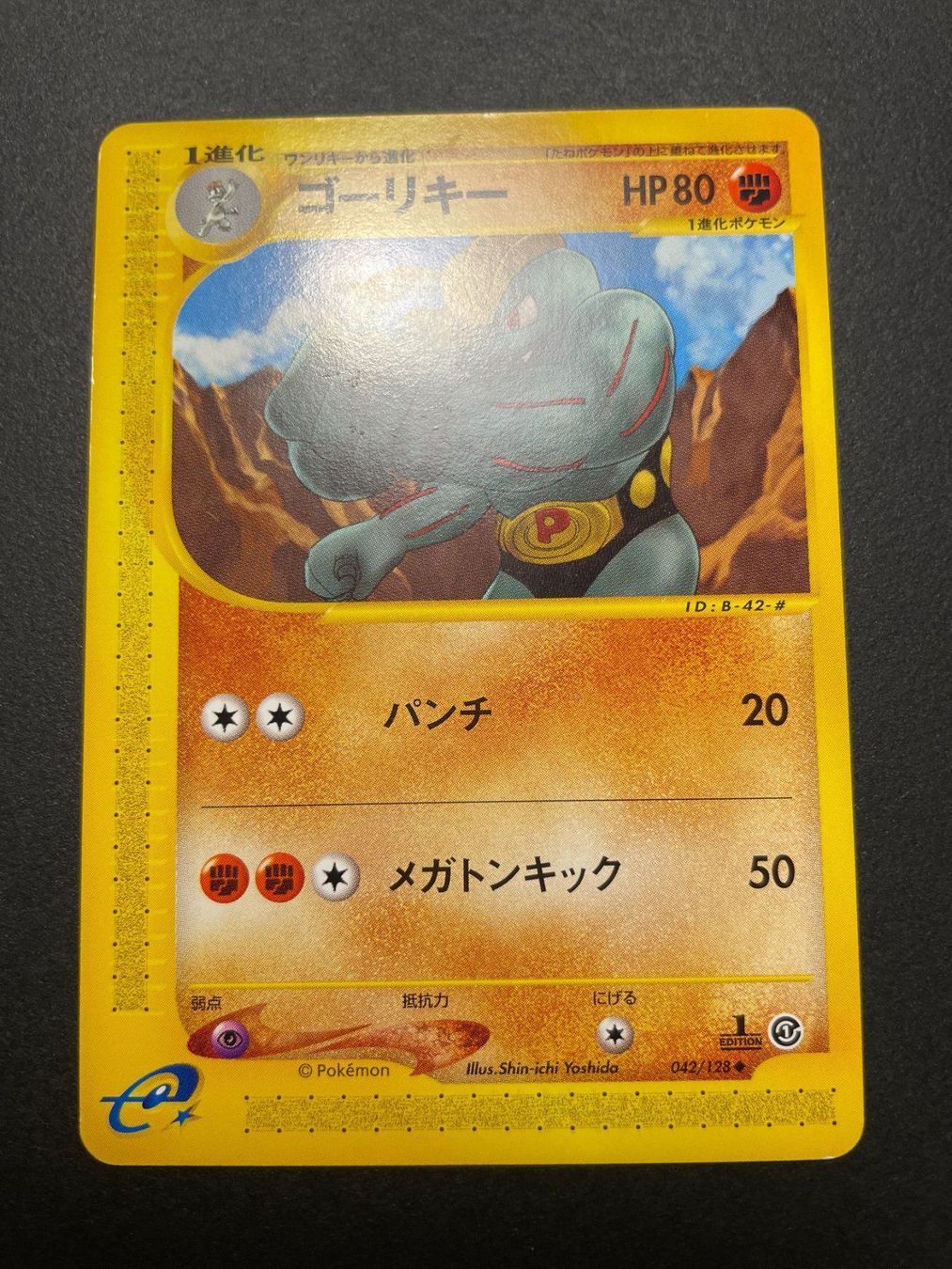 Pokémon Sammelbilder & Trading cards: Machoke 042/128 e Series Japanese – Gebraucht aus Zürich von pokemon_cards