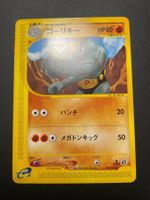 Machoke 042/128 e Series Japanese
