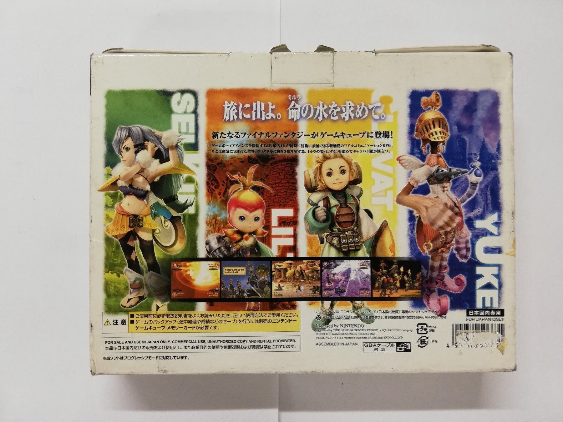 Nintendo Giochi: Final Fantasy Chronicles / NTSC-J / NGC – Usato da St. Gallen venduto da zorro_dc 1