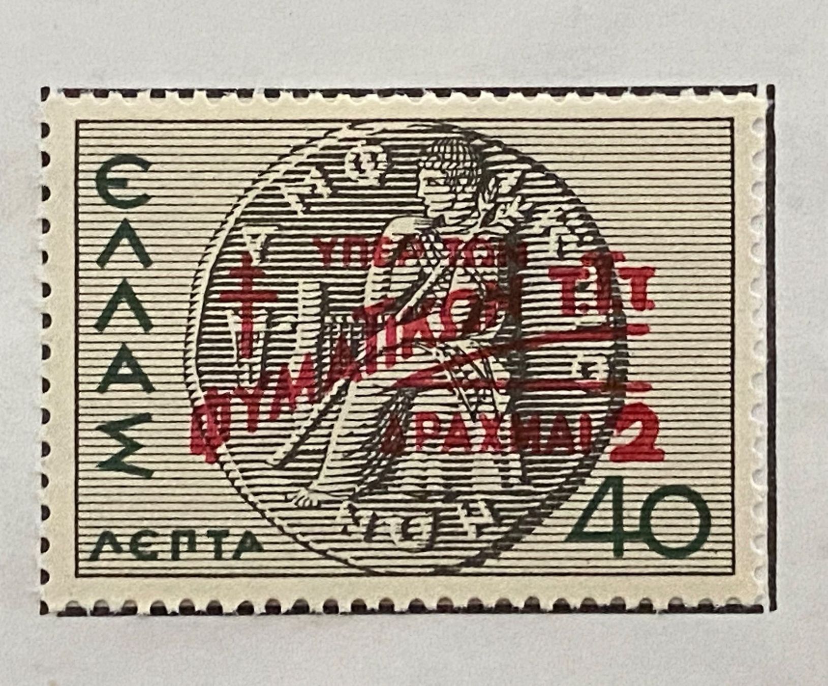 Tutti i francobolli: Timbres - Grèce – Nuovo (secondo la descrizione) da Petit-Lancy venduto da Solcarm 5