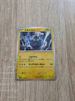 THUNDURUS, BLACK BOLT, SV11B, RARE, 2025, JAP, NM/MT