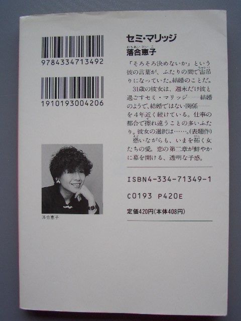 Bücher: Japanisches Taschenbuch 4 – Gebraucht aus Dalin von sup_8qj5 1