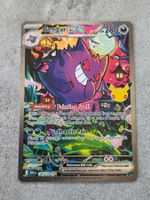 🇱🇷 Pokemon 30th 》Gengar ex