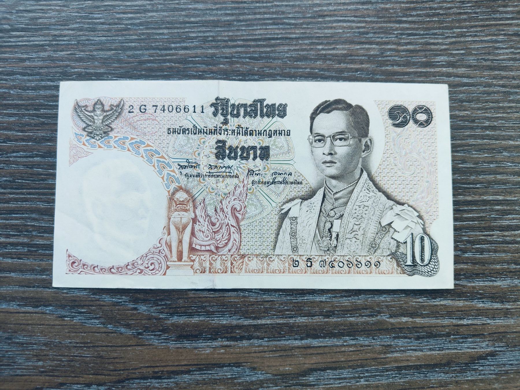 Banconote: Thailand 10 Baht !!!!!!! – Nuovo (secondo la descrizione) da Flaach venduto da Lonzo99