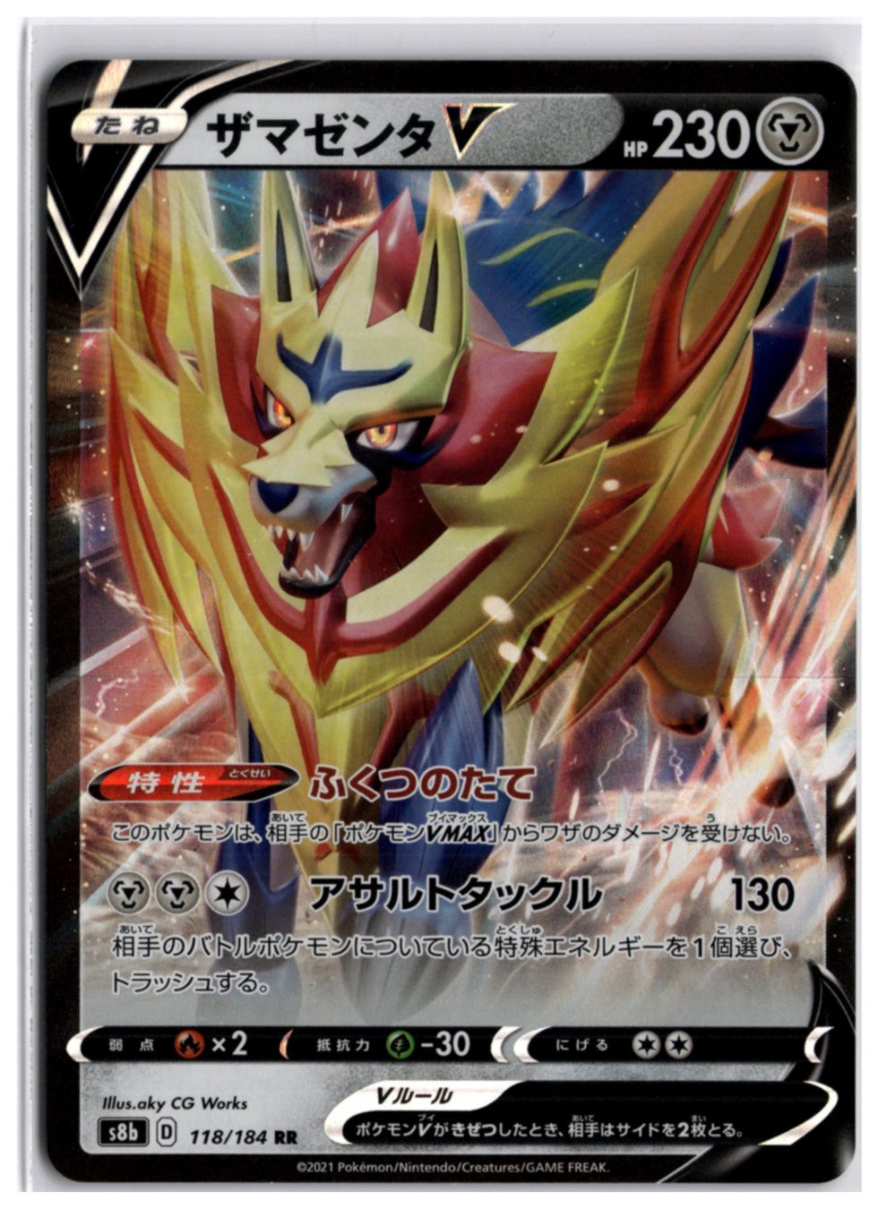Pokémon Carte collezionabili: Zamazenta V (s8b 118) RR – Usato da Andwil TG venduto da Artrarecards_Etter