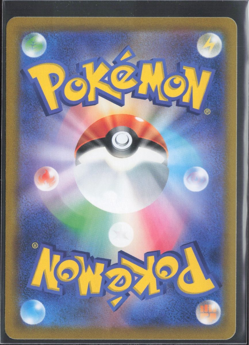 Pokémon Carte collezionabili: POKÉMON / Eevee / VMAX Climax 🇯🇵 – Usato da Herzogenbuchsee venduto da TCG-High-Quality 1