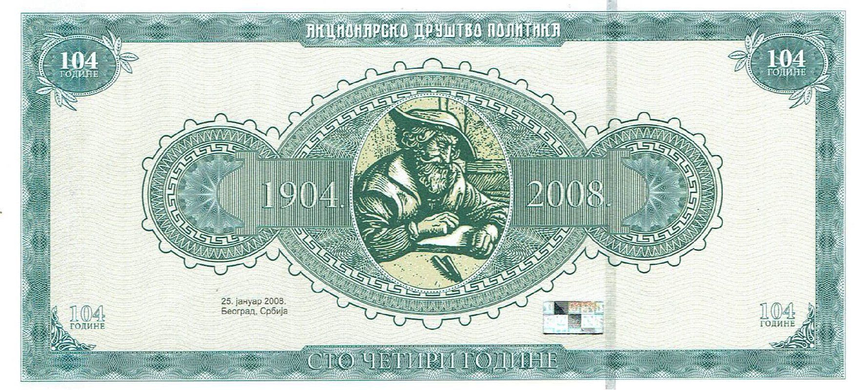 Banconote: Serbien Testnote Specimen 1904-2008 Politika 104th COMM – Nuovo (secondo la descrizione) da Steffisburg venduto da ber_8htf 1