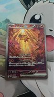 Pokemon Karte Yuyu ex 092/071 SAR japanisch ab 1 FR 