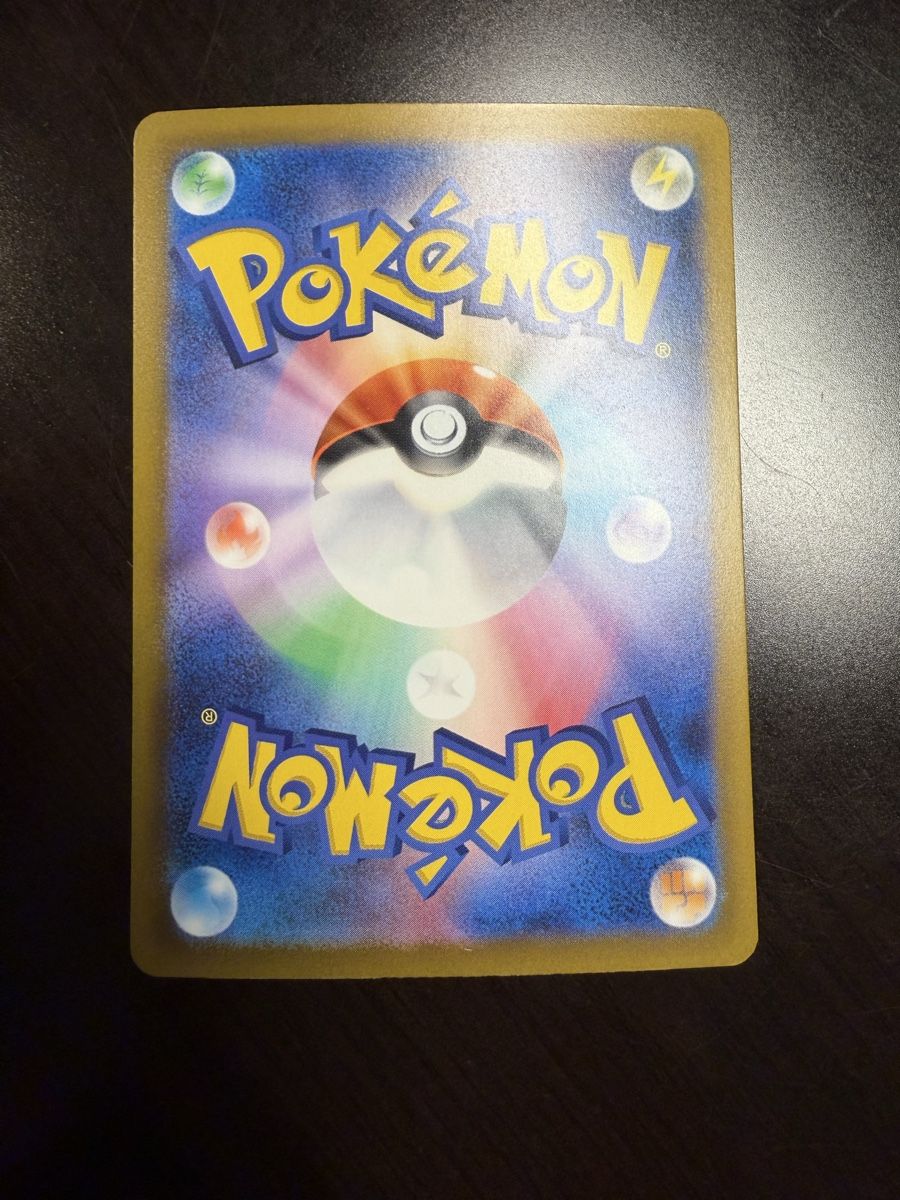 Pokémon Cartes à collectionner: Fukano Pokemon AR JP – Neuf (Voir description) à Muttenz par sab_qrm6 1