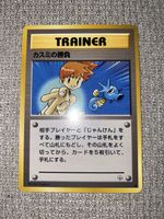Misty's Duel Trainer – Leaders Stadium – Hanada Gym 