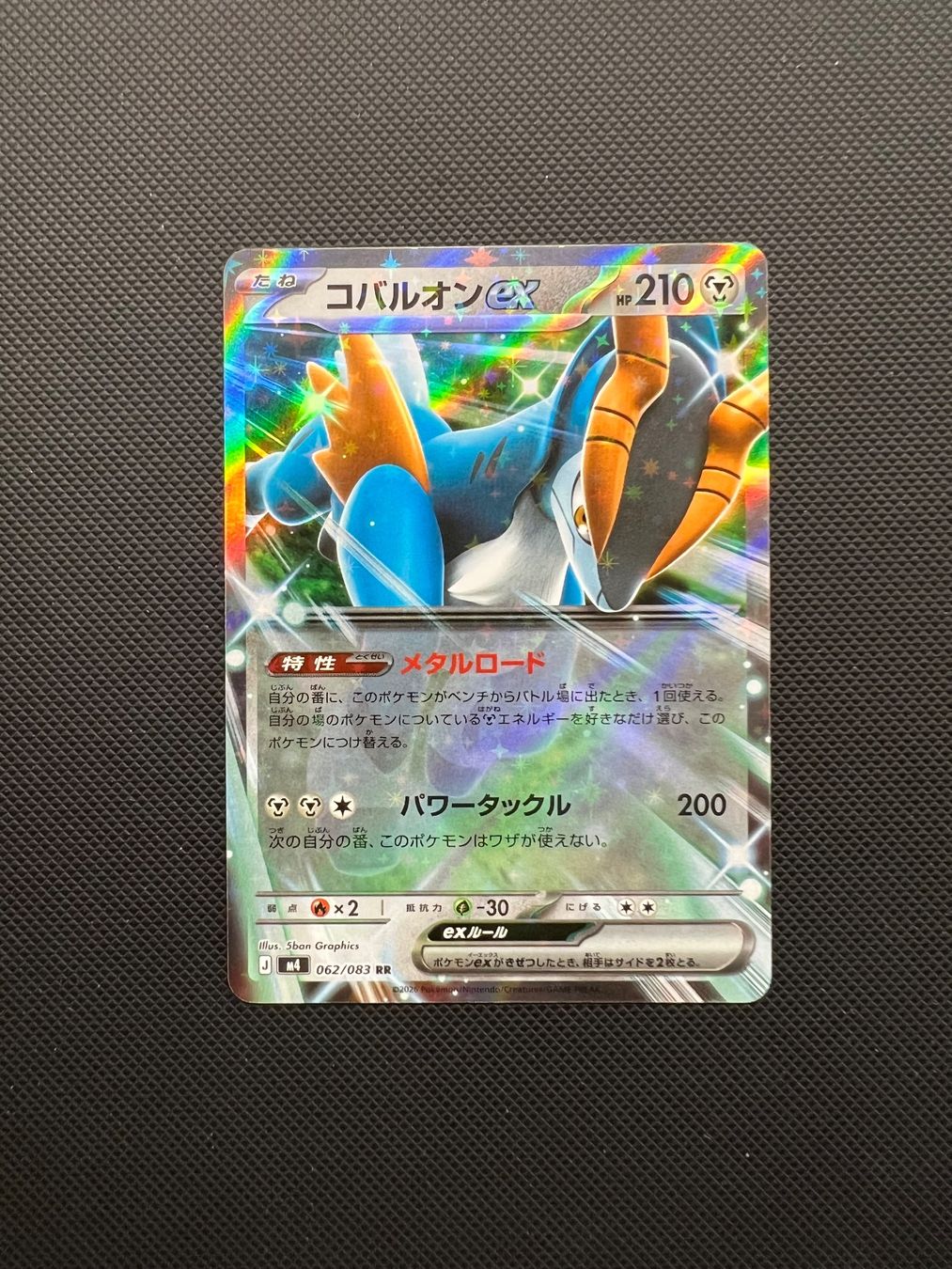 Pokémon Carte collezionabili: Pokemon Cobalion Kobalium Ex #62 -Ninja Spinner - JAP – Usato da Pregassona venduto da X_vendeditutto 1