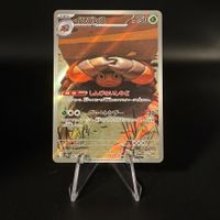 Crustle #67 Pokemon Japanese Heat Wave Arena sv9a