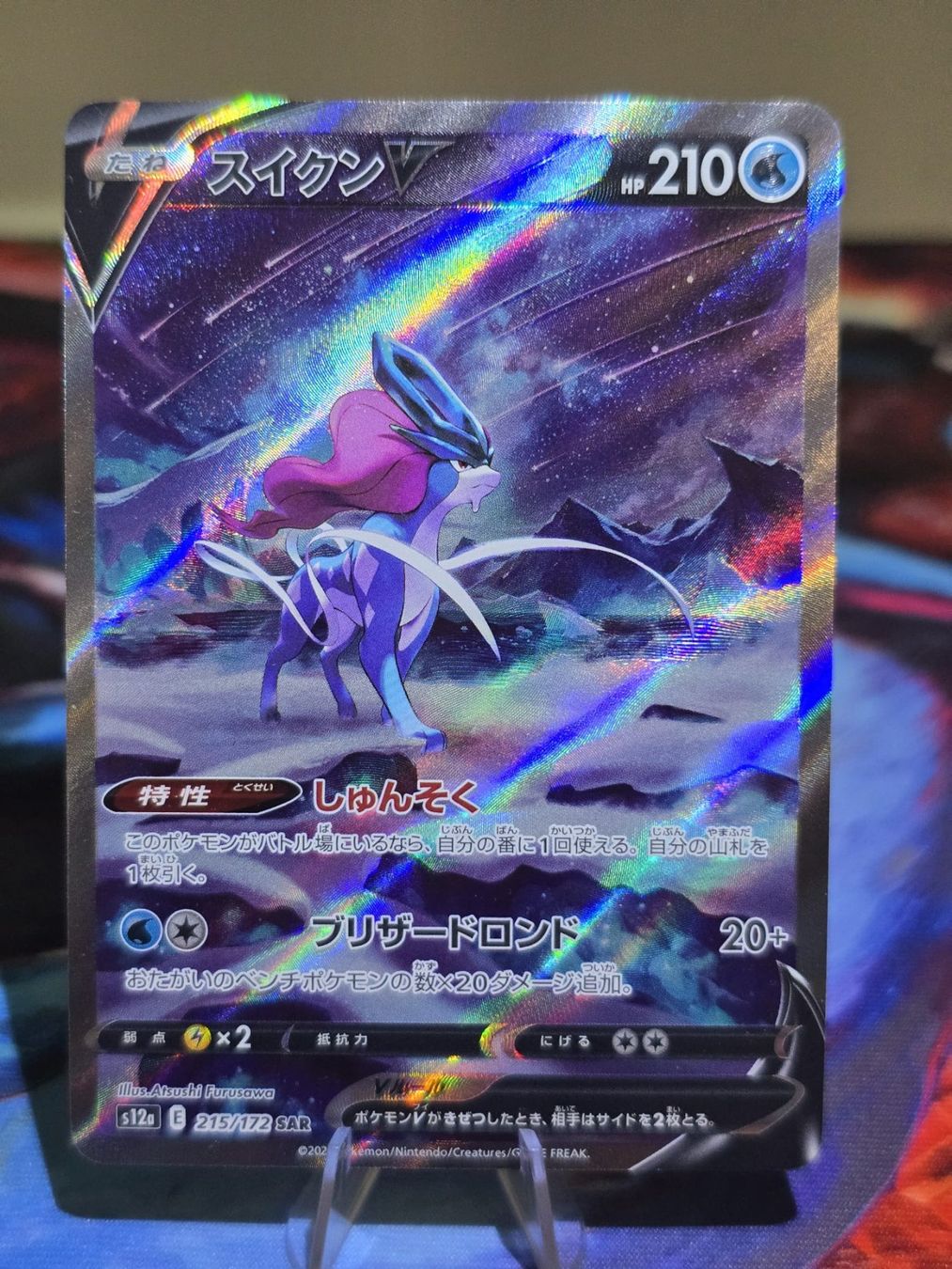 Pokémon Carte collezionabili: Suicune V (s12a 215) – Usato da Reinach AG venduto da AkuyakuTCG