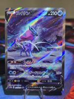 Suicune V (s12a 215)
