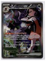 Marnie's Grimmsnarl ex (M2a 243) SAR