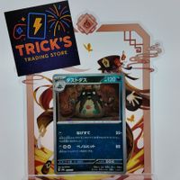 Pokémon Masterball Garbodor SV8a JPN