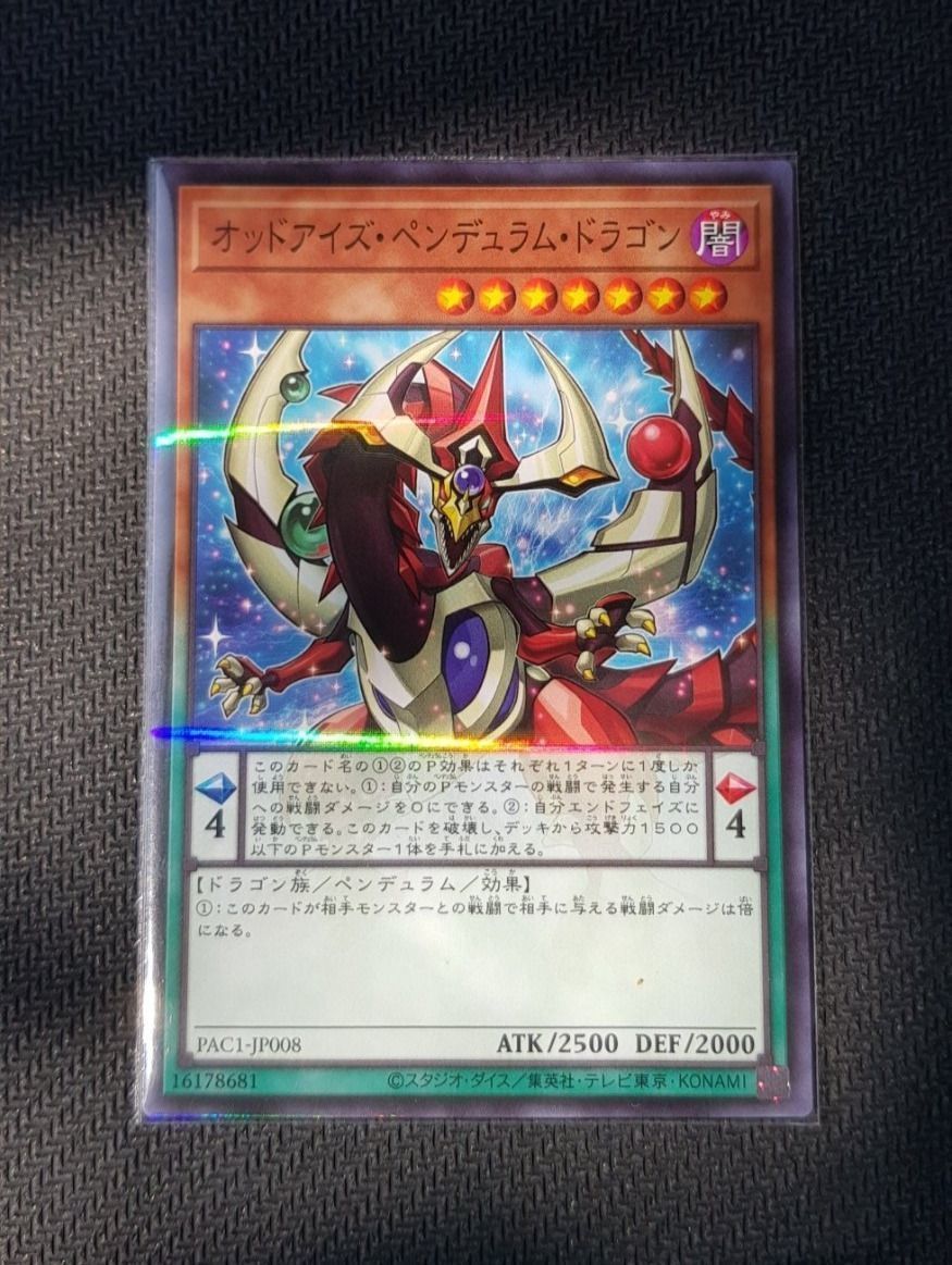 Yugioh Carte collezionabili: Yugioh Buntäugiger Pendeldrache Jp – Nuovo (secondo la descrizione) da Opfikon venduto da Steins_Siedlung