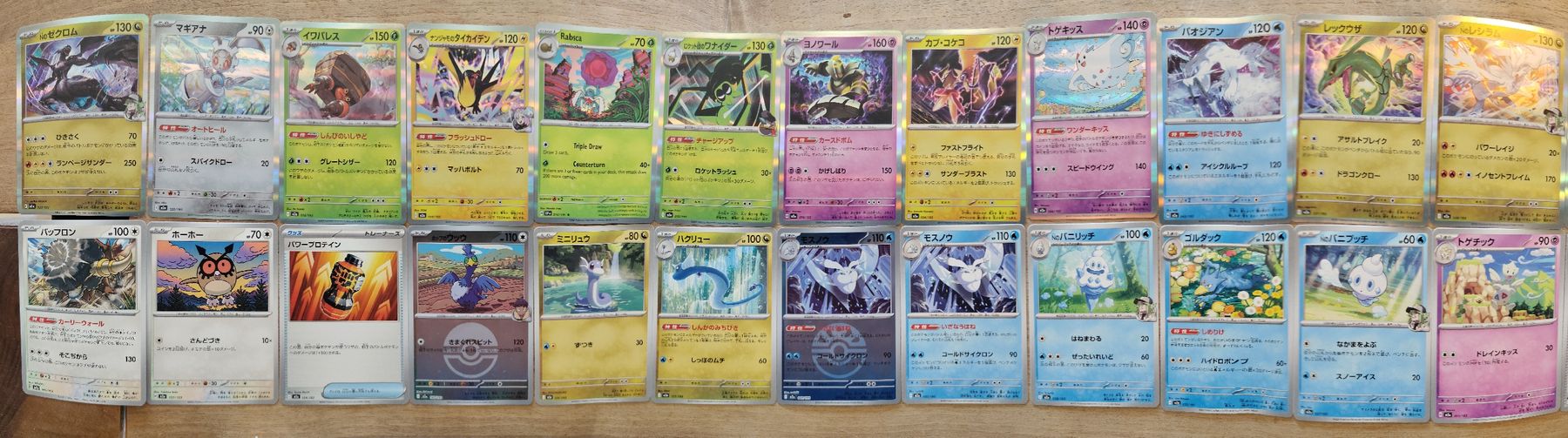 Pokémon Carte collezionabili: Diverse japanische Pokemon Karten  – Nuovo (secondo la descrizione) da Zürich venduto da trioptimum 3