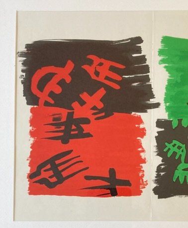 Grafica & Litografie: Giuseppe Capogrossi , lithographie originale. Centerfold. – Usato da le landeron venduto da cance-lara 3